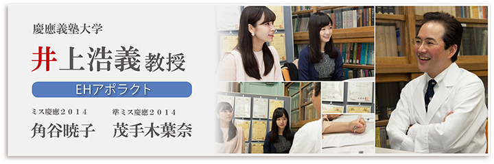 産学連携プロジェクト