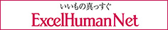 ExcelHumanNet